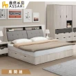 【ASSARI】溫哥華房間組_插座床頭箱+二抽床底(雙大6尺)