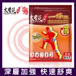 【Tai Yi Yuan Premium 太醫苑金牌】金門一條根遠紅外線舒緩貼-3包共15片入(加強型大片)