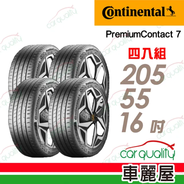【Continental 馬牌】輪胎 馬牌 PC7-2055516吋_四入組_205/55/16(車麗屋)