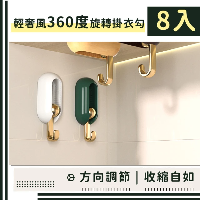 JIAGO 不鏽鋼S型櫥櫃門後雙掛勾(8入) 推薦