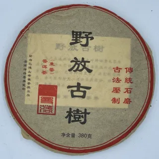 【盛嘉源】老寨茶廠 野放古樹 2011年(普洱茶   生茶 380g)