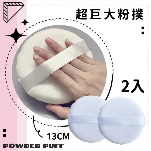 【2026】痱子粉粉撲推薦｜10款高評價人氣品牌排行榜 | BALIMAN情報局