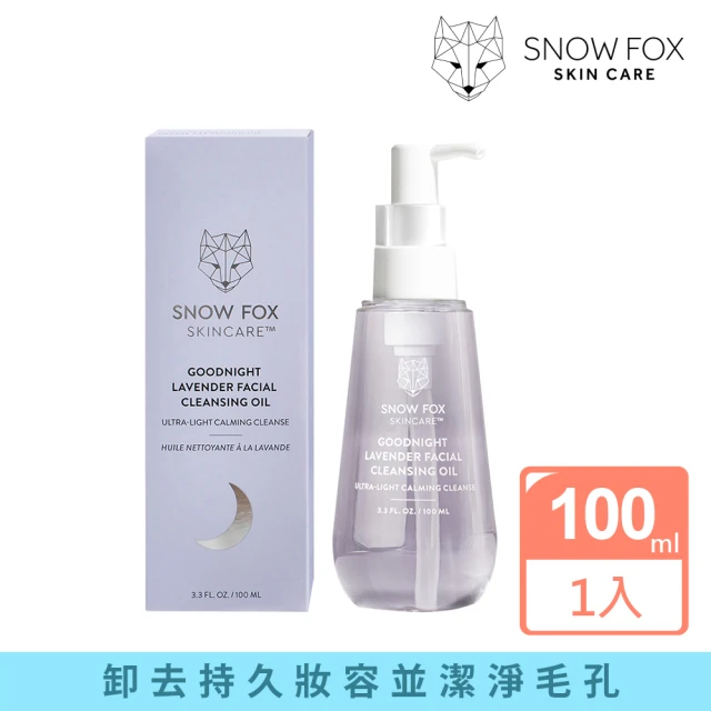 【Snow Fox Skincare】薰衣草舒緩潔顏油(最舒緩、呵護的方式清潔您的臉部彩妝)