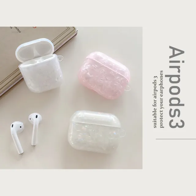 【夢幻ins】airpods3貝殼珍珠光澤保護套(軟殼 防摔 充電盒保護殼 耳機套 apple 無線耳機 配件)