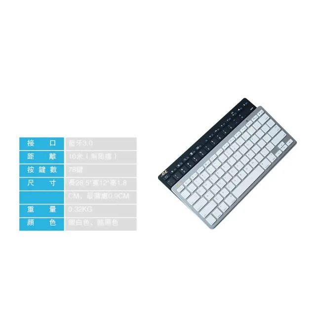 【ADHIL】攜帶式藍芽鍵盤(適用iPad/筆電/電腦/手機 安卓 windows ios 攜帶方便 薄膜鍵盤 無線鍵盤)