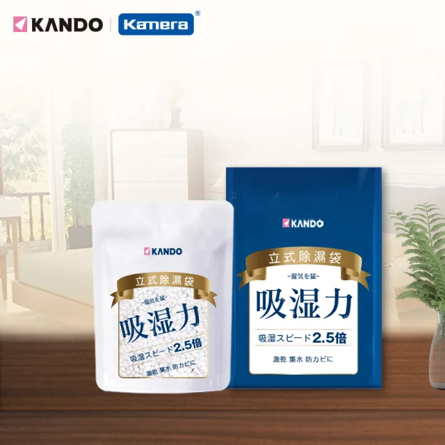 【Kando】200g 立式除濕袋(1入/包 除濕包 除濕劑)