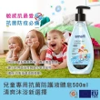【CLIVEN 香草森林】兒童專用抗菌防護液體皂(500ml)