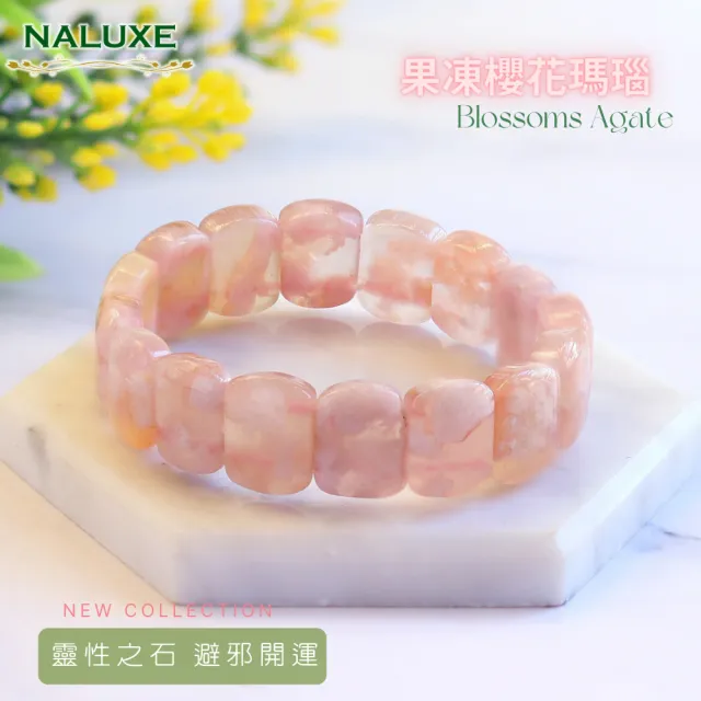 【Naluxe】櫻花瑪瑙 手鐲型手排(高品透料、頂級粉櫻色系)