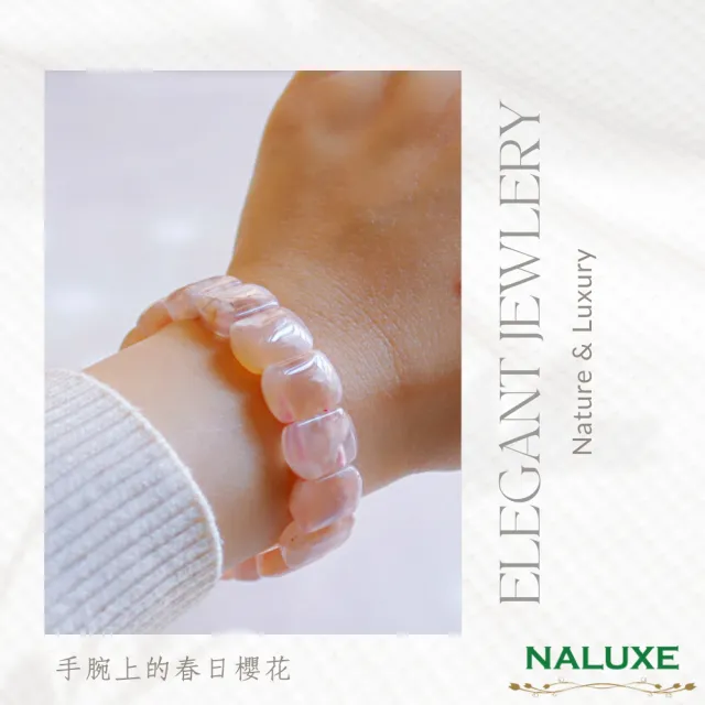 【Naluxe】櫻花瑪瑙 手鐲型手排(高品透料、頂級粉櫻色系)