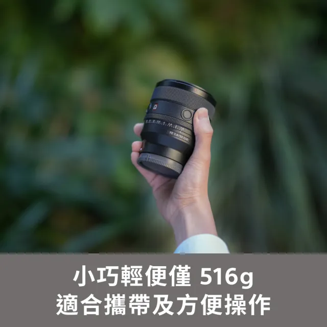 【SONY 索尼】FE 50mm F1.4 GM 全片幅標準定焦鏡頭 SEL50F14GM(公司貨)