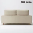 【MUJI 無印良品】沙發本體/2.5人座/羽毛獨立筒/高椅背型(棉鬆絨羽毛獨立筒沙發套/淺灰/大型家具配送)