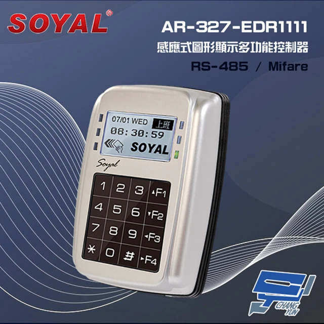【SOYAL】AR-327-E AR-327E Mifare RS-485 銀色 控制器 門禁讀卡機 昌運監視器