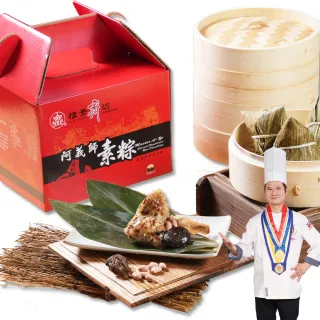 【樸素齋坊阿義師】香菇素粽禮盒(20入/組)