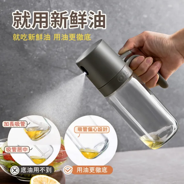 【精準控油】樂哆滋噴油壺(氣炸鍋 油罐 調味瓶 噴油壺 調料瓶 控油瓶 澆花瓶 料理)