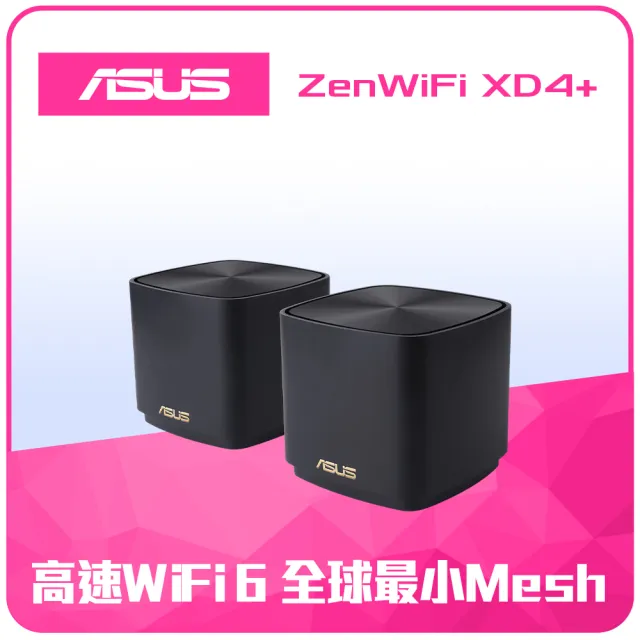 【ASUS 華碩】2入  WiFi 6 雙頻 AX1800 Mesh 路由器/分享器(ZenWiFi XD4 Plus-黑)