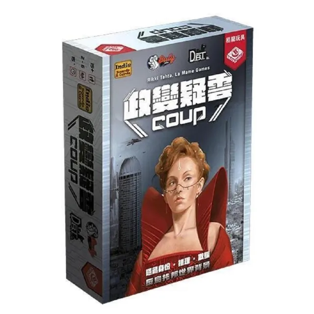 【桌遊愛樂事】政變疑雲 Coup(派對x吹牛x超人氣桌遊)