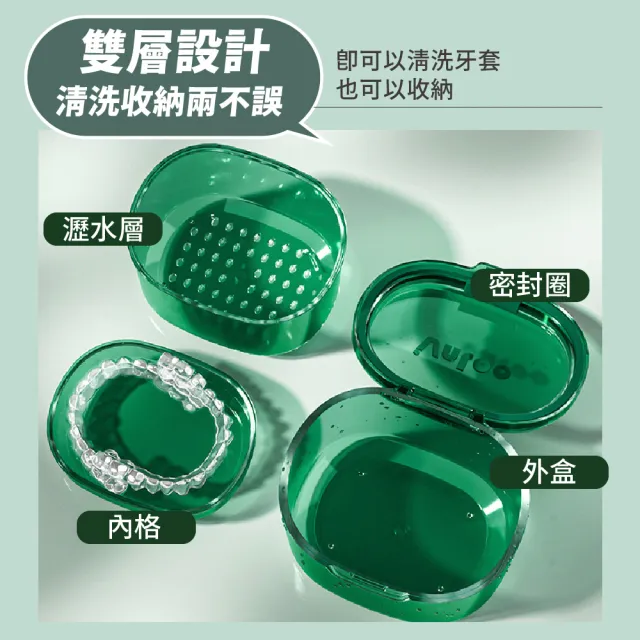 【收納用品】便攜雙層瀝水牙套收納盒(瀝水盒 牙套盒 假牙盒 矯正器 清潔 保護盒)