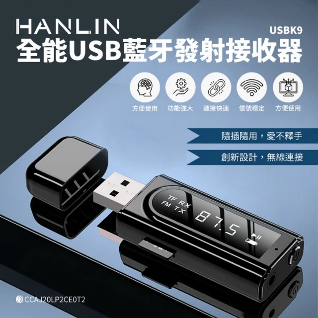 HANLIN USBK9 全能USB藍牙發射接收器(#藍芽 接收器 發射器 FM發射器 車用MP3)