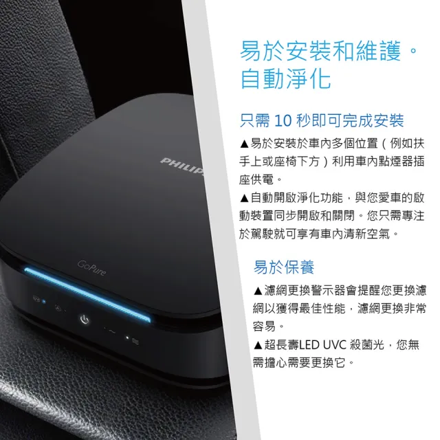 【Philips 飛利浦】空氣清淨機 置式 PHILIPS GP7501 UVC/HESAMAX(車麗屋)