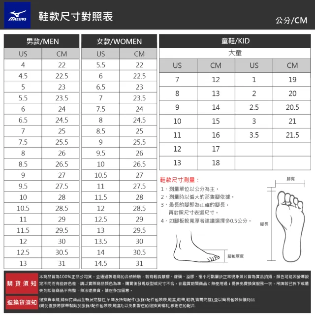 【MIZUNO 美津濃】慢跑鞋 女鞋 運動鞋 緩震 黑粉 J1GD238521