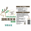【淨新】75％防疫酒精 6入/箱(4000ml/入 酒精清潔液/清潔液)