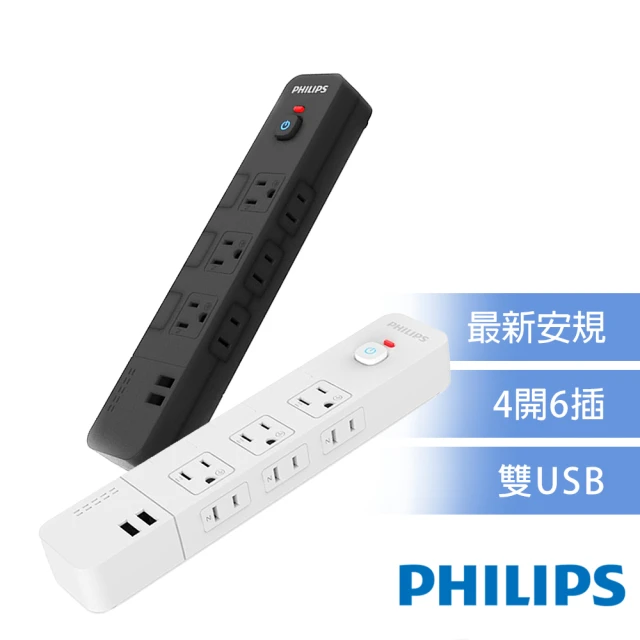 Philips 飛利浦 4開6插+雙USB延長線 1.8M-CHP4760(2入組)