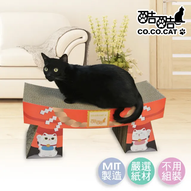 【Co.Co.Cat 酷酷貓】鳥居-100%台灣製紙箱貓抓板2.5kg