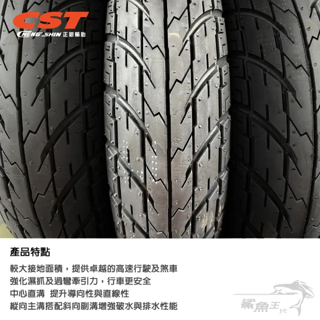 【CST 正新輪胎】鯊魚王一代 C6016N 晴雨胎 12吋(120/70-12 58L 台灣製造)
