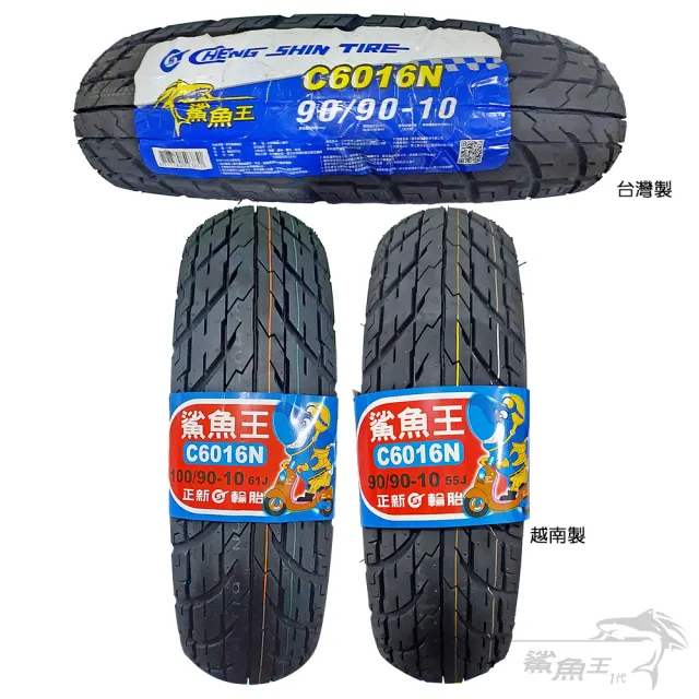【CST 正新輪胎】鯊魚王一代 C6016N 晴雨胎 12吋(120/70-12 58L 台灣製造)