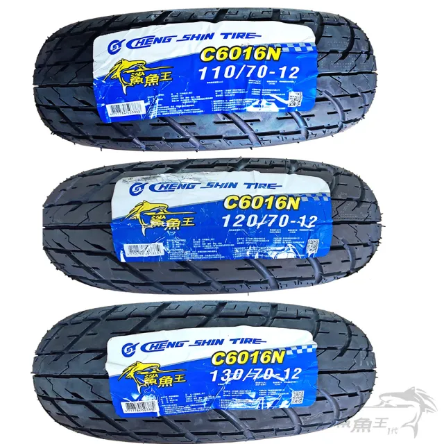 【CST 正新輪胎】鯊魚王一代 C6016N 晴雨胎 12吋(120/70-12 58L 台灣製造)