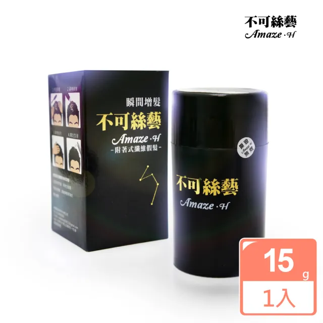 【不可絲藝】增髮纖維 15g 隨身瓶(台灣製)