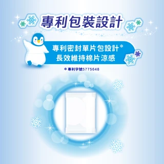 【Sofy 蘇菲】清新涼感護墊 薄荷清涼/小黃瓜微涼 4入組(14/17.5cm)