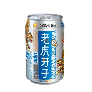 【老虎牙子】LIGHT自然有氧飲料 鋁罐320ml(24罐*2箱 共48罐)