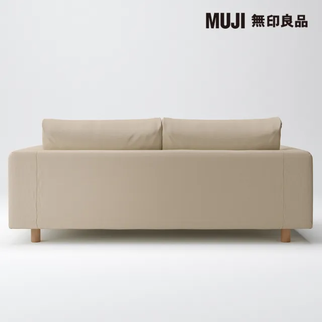 【MUJI 無印良品】沙發本體/2.5人座/羽毛獨立筒(棉麻網織羽毛獨立筒沙發套/米色/大型家具配送)