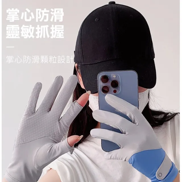【GER泰】冰絲涼感防曬手套(UPF50+/抗UV/騎車/遮陽/防曬/防紫外線)