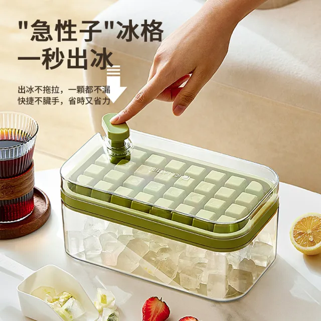 【kingkong】一鍵脫冰密封冰塊盒 食品級製冰盒 冰模具(冰格 方塊製冰盒)