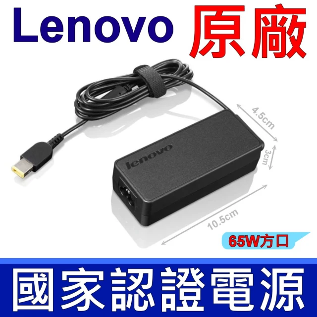筆電電源線