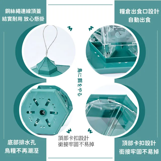 【寵物用品】戶外懸掛式六角亭餵鳥器(花園餵鳥器 鳥飼料食槽 戶外引鳥器 投食器)
