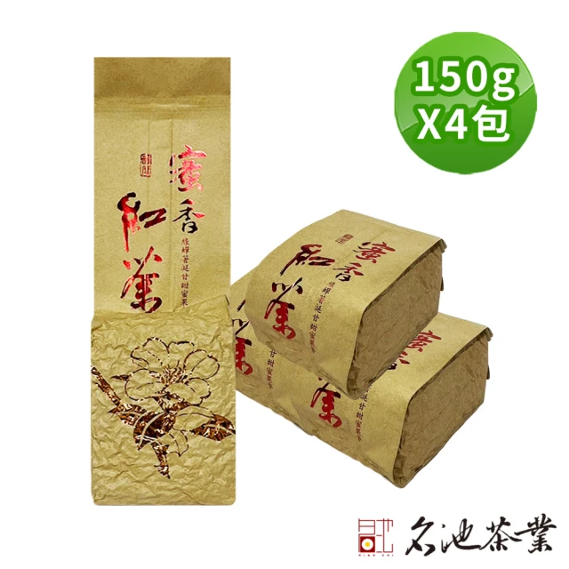 【名池茶業】球型蜜香紅茶150gx4包(共1斤)