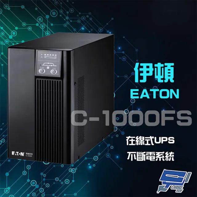【EATON伊頓】C-1000FS C1000FS 在線式 1KVA 220V UPS 不斷電系統