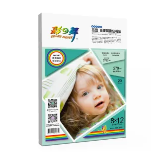 【彩之舞】噴墨RC亮面高畫質數位相紙-防水 270g 8×12in 20張/包 HY-B69(噴墨紙、防水、8x12、相片紙)