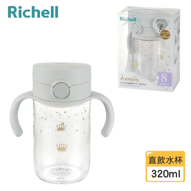 【Richell 利其爾 _官方授權】AX系列 幻夢 320ml 直飲水杯(三款任選)