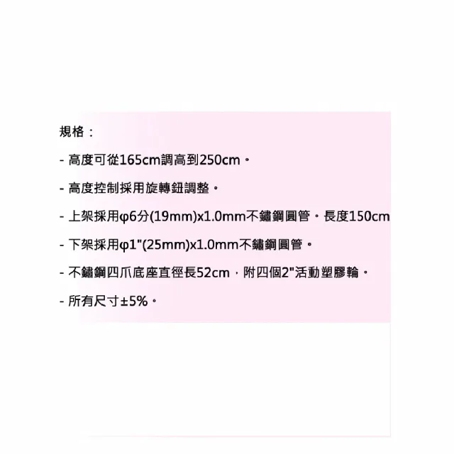【海夫健康生活館】YAHO 耀宏 螺絲式 不鏽鋼 四爪底座 點滴架(YH085)