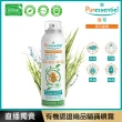 【Puressentiel 璞萃】織品驅螨噴霧 150ml