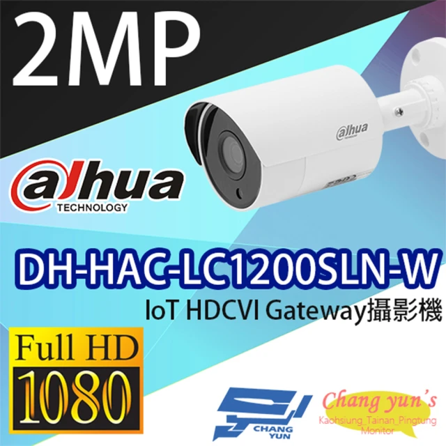 【Dahua 大華】DH-HAC-LC1200SLN-W 200萬 IoT HDCVI Gateway攝影機 紅外線30M 昌運監視器