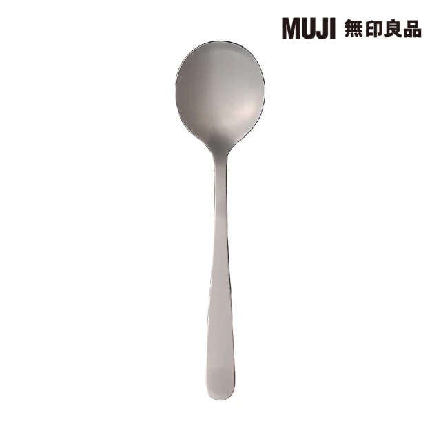 MUJI 無印良品 不鏽鋼餐具/分湯杓約24cm(5入組)