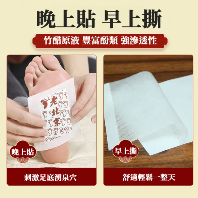 【ROYALLIN 蘿林嚴選】老北京足貼 一盒50片(艾草足貼 腳部貼片 夜間貼 腳部護理)