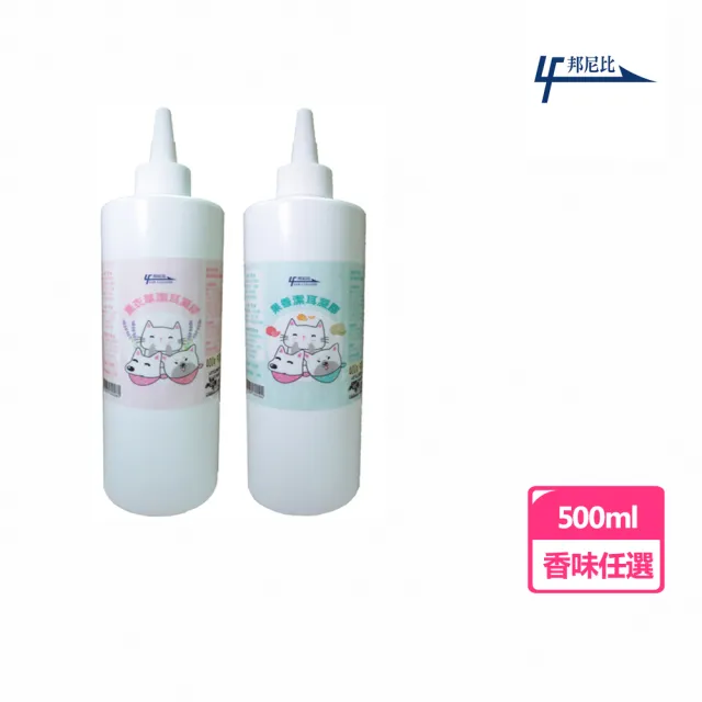 【邦尼比】潔耳凝膠系列(500ml)