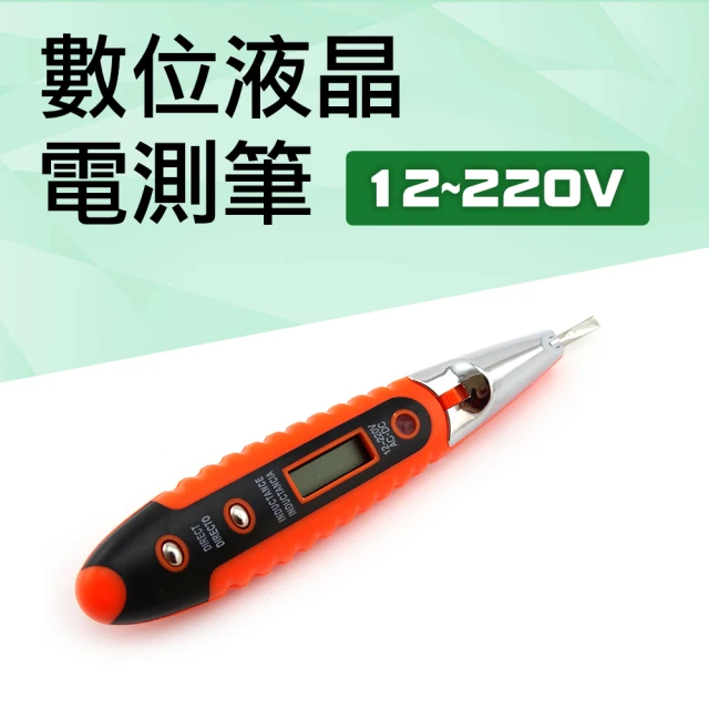 職人工具 185-DET驗屋神器 插座電壓檢測筆 試電筆 感應式檢電筆(數位液晶測電筆 查斷點 驗電筆)