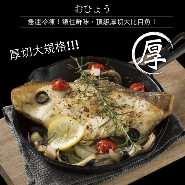 【小川漁屋】格陵蘭厚切大比目魚9片(300-330G/片單邊肚洞)